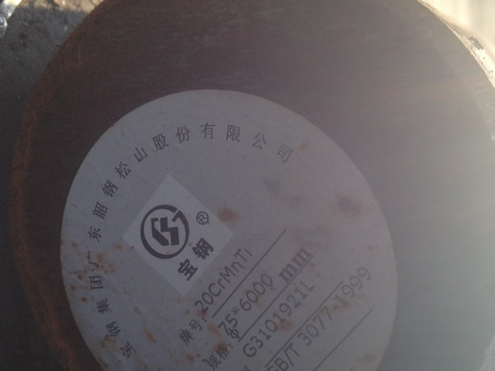 千家镇20CrMnTi合金结构钢