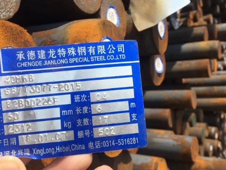 千家镇40MnB合金结构钢